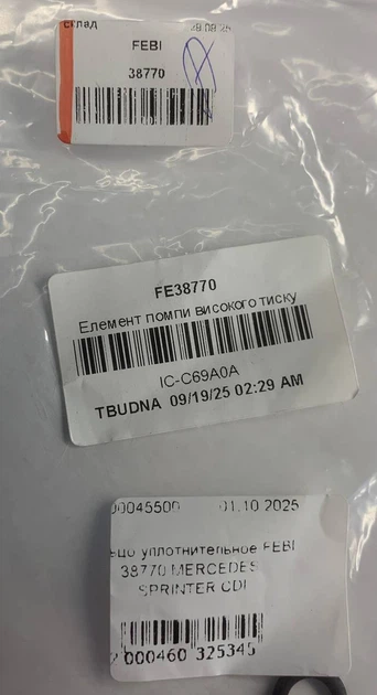 Кольцо уплотнительное FEBI 38770 MERCEDES SPRINTER CDI - изображение 3