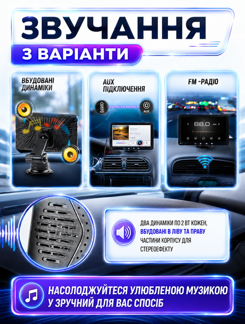Автомобільний мультимедійний монітор з підтримкою CarPlay та Android Auto сенсорний відеоплеєр 7 дюймів з Bluetooth та MirrorLink для авто на скло або торпеду з поворотом 360 градусів та живленням від прикурювача - зображення 4
