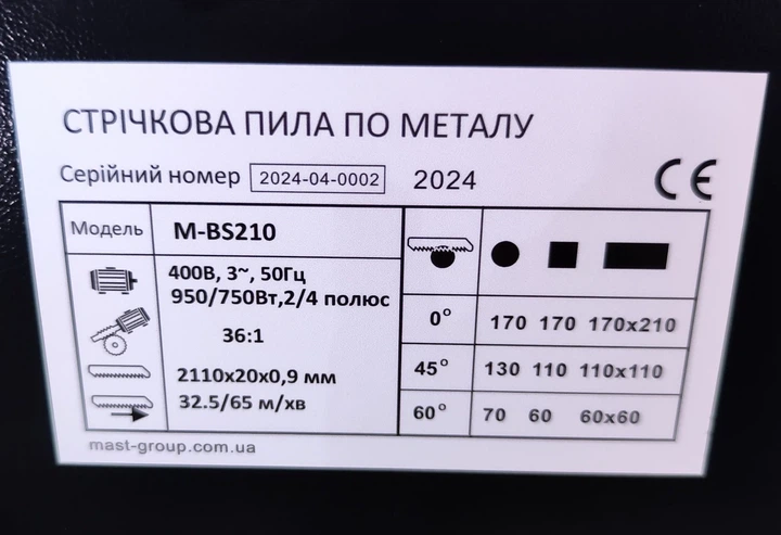 Стрічкова пила по металу MAST Metalltechnik M-BS210 400V - Фото 6 Стрічкова пила по металу MAST Metalltechnik M-BS210 400V - зображення 6