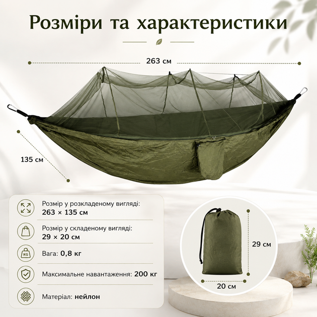 Подвесной гамак с москитной сеткой, карманом и комплектом креплений - изображение 3