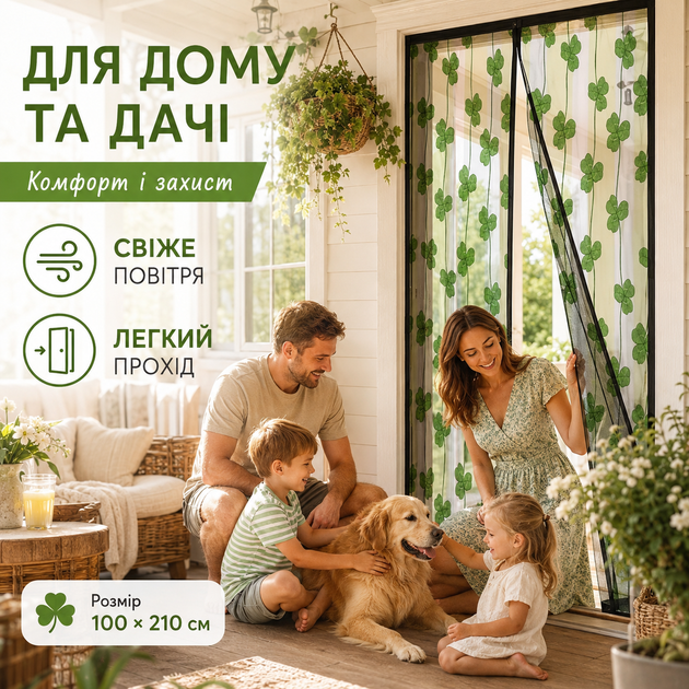 Магнітна москітна сітка на двері з принтом конюшини 100×210 см - изображение 4