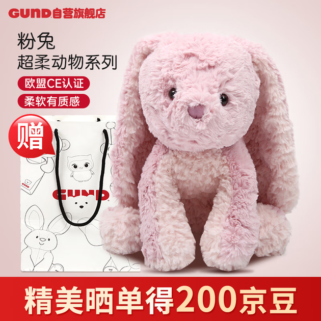 Игрушка мягкая плюшевая Gund Ultra-Soft подарочная - изображение 4