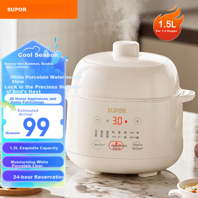 Кастрюля электрическая SUPOR DZ15YC897 для тушения, 1.5л, для детского питания - Фото 4 Кастрюля электрическая SUPOR DZ15YC897 для тушения, 1.5л, для детского питания - изображение 4