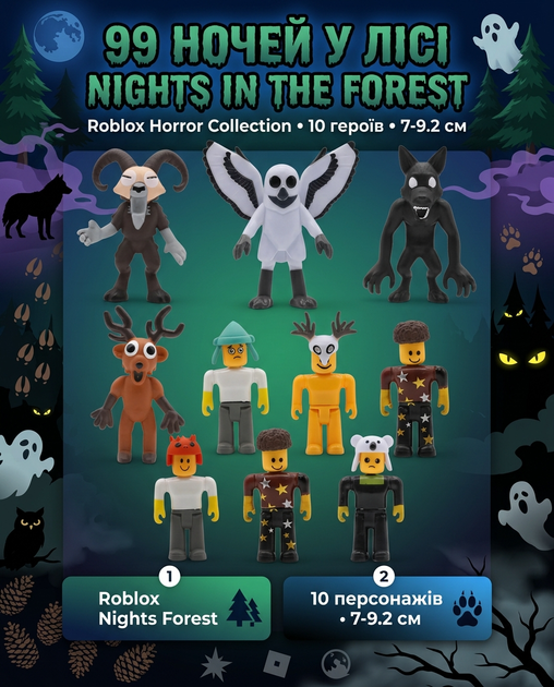 Набор фигурок 99 Ночей в лесу (Roblox) Роблокс Nights in the forest – 10 героев (Олень, Сова, Волк и другие) 7-9,2 см - Фото 1 Набор фигурок 99 Ночей в лесу (Roblox) Роблокс Nights in the forest – 10 героев (Олень, Сова, Волк и другие) 7-9,2 см - изображение 1