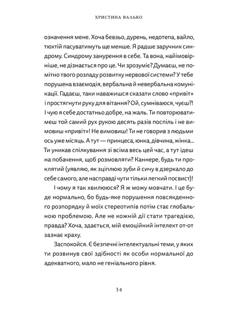 Книга Різдво. Любов. Дива - Фото 6 Книга Різдво. Любов. Дива - зображення 6