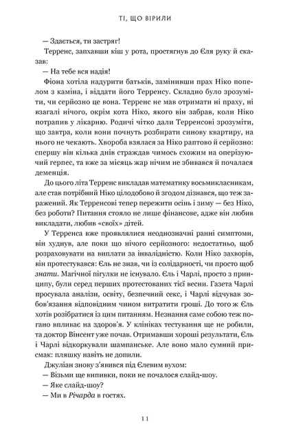 Книга Ті, що вірили. Limited edition. Ребекка Маккай - зображення 10