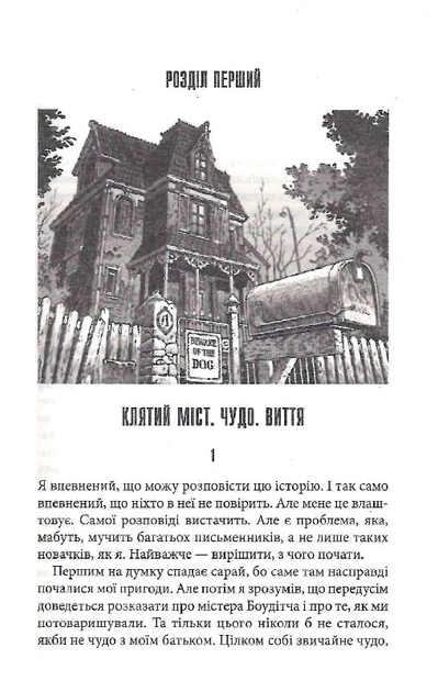 Книга Казка. Стівен Кінг - зображення 7