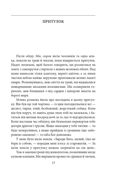 Хороші погані книжки - Джордж Орвелл (9786178508913) - зображення 3