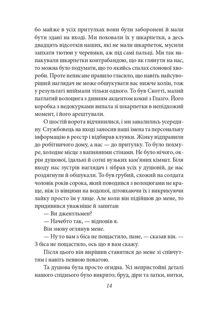 Хороші погані книжки - Джордж Орвелл (9786178508913) - зображення 4