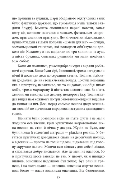 Хороші погані книжки - Джордж Орвелл (9786178508913) - зображення 5