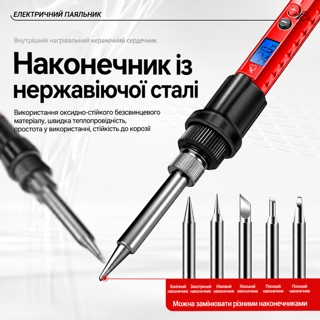 Паяльник с регулировкой температуры и дисплеем SL-106 мощный 60W паяльный набор с припоем, подставкой и пинцетом для пайки проводов и плат - изображение 8