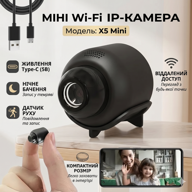 Мини Wi-Fi камера видеонаблюдения X5 Mini с датчиком движения и ночной съёмкой 1080P - изображение 5