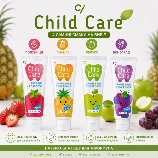 Дитяча японська зубна паста смачний ананас 0-8років 70г Ci Child Care Ананас (4589898101021_зубна паста) - Фото 5 Дитяча японська зубна паста смачний ананас 0-8років 70г Ci Child Care Ананас (4589898101021_зубна паста) - зображення 5