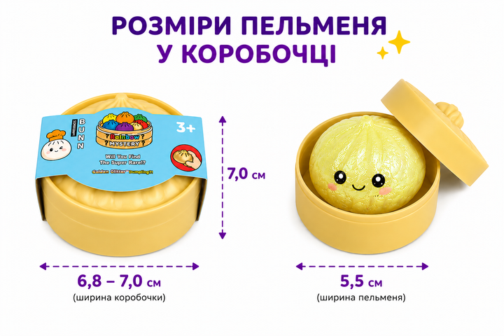 Антистрес іграшка Хінкалі булочка Пельмень в пароварці Сквіш 5см тренд Squishy Dumpling з блискітками силіконова колір сюрприз подарунок дитині - изображение 8