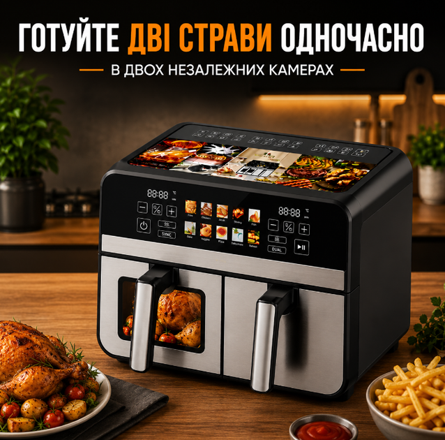 Аерогриль-фритюрниця T.K.Line 8500Вт сенсорна з 2 секціями 10 л і 8 л із функцією приготування різних страв - Фото 7 Аерогриль-фритюрниця T.K.Line 8500Вт сенсорна з 2 секціями 10 л і 8 л із функцією приготування різних страв - зображення 7