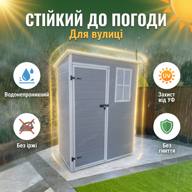 Сарай HomeStar 81х140,5х193см пластик/металл для инвентаря хозяйственный блок с замком бокс односкатный сборный - изображение 2