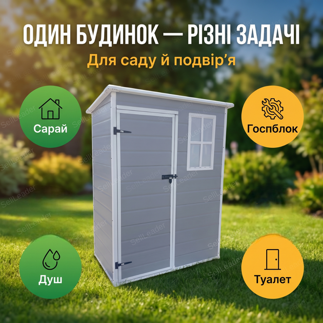 Сарай HomeStar 81х140,5х193см пластик/металл для инвентаря хозяйственный блок с замком бокс односкатный сборный - изображение 3