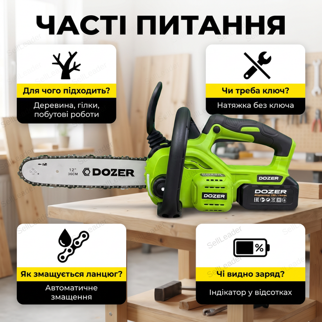 Акумуляторна пила Dozer K30 20В безщіткова бездротова ланцюгова 300 мм для дров електропила 4 Ah автозмазка - зображення 7