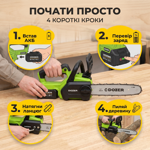 Акумуляторна пила Dozer K30 20В безщіткова бездротова ланцюгова 300 мм для дров електропила 4 Ah автозмазка - зображення 8