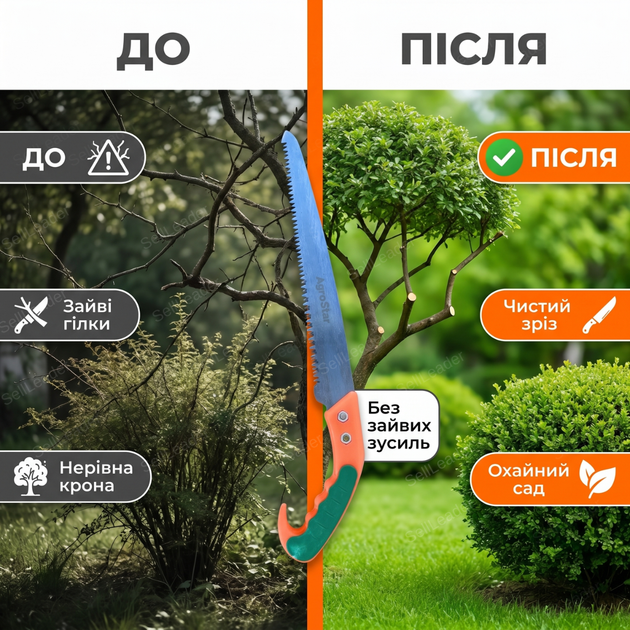 Пила садова AgroStar S-01 27см для обрізки гілок сухостою формування крони кущів ножівка ручна вигнута - Фото 4 Пила садова AgroStar S-01 27см для обрізки гілок сухостою формування крони кущів ножівка ручна вигнута - зображення 4