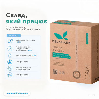 Порошок для прання багаторазових підгузків та багаторазових засобів особистої гігієни, 1кг - зображення 2