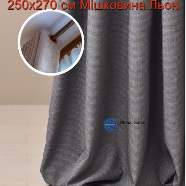 Комплект штор 2 шт Мешковина Лен 250х270 см, шторы, гардины, портьеры з люверсами графит №125 - Фото 1 Комплект штор 2 шт Мешковина Лен 250х270 см, шторы, гардины, портьеры з люверсами графит №125 - изображение 1