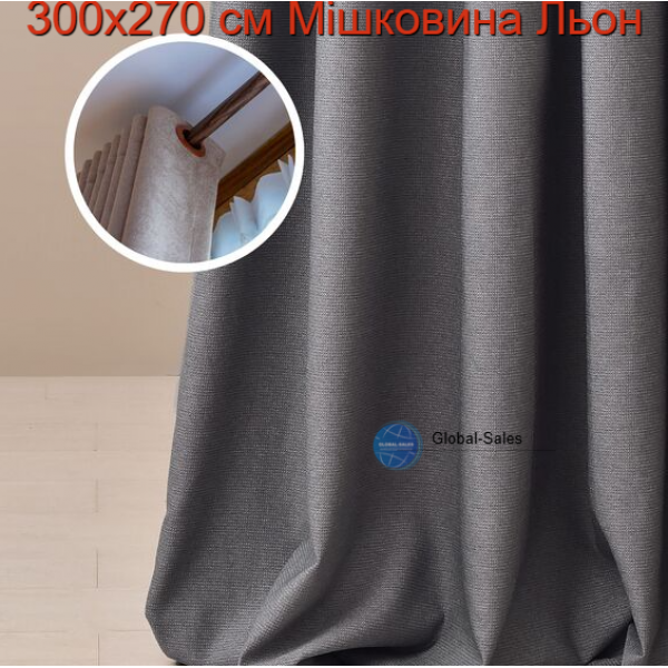 Комплект штор 2 шт Мешковина Лен 300х270 см, шторы, гардины, портьеры з люверсами графит №125 - Фото 1 Комплект штор 2 шт Мешковина Лен 300х270 см, шторы, гардины, портьеры з люверсами графит №125 - изображение 1