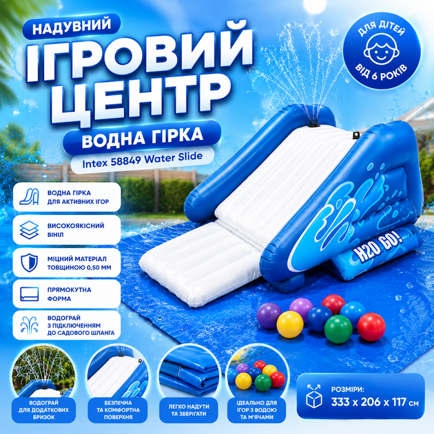 Надувний ігровий центр – водна гірка Intex 58849 Water Slide - зображення 2