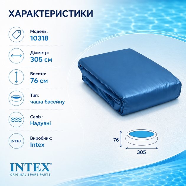 Чаша надувного бассейна Intex 10318 - изображение 6