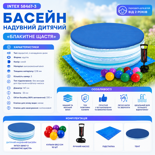 Детский надувной бассейн Intex 58467-3 «Голубое счастье» - изображение 7