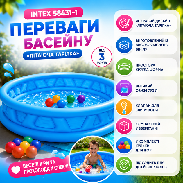 Детский надувной бассейн Intex 58431-1, Летающая тарелка - изображение 3