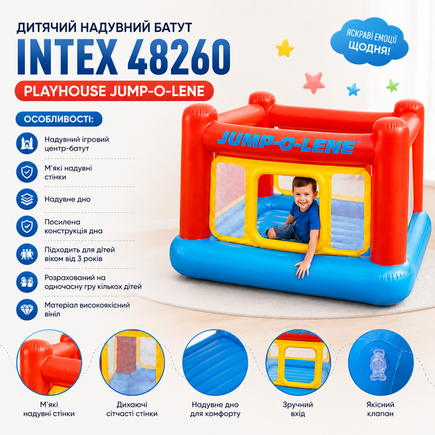 Детский надувной батут Intex 48260 Playhouse Jump-O-Lene - изображение 4
