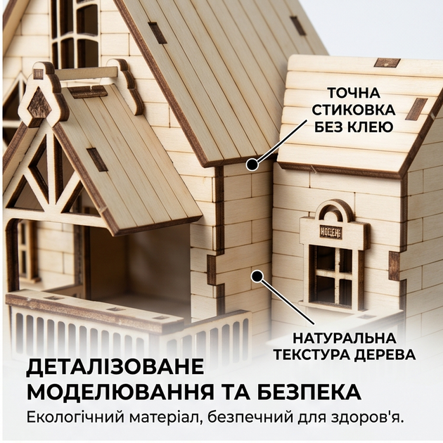 Детский конструктор деревянный дом 3D на дереве детей и взрослых, конструктор из дерева лазерная вырезка 19.5×12×4 см - Фото 5 Детский конструктор деревянный дом 3D на дереве детей и взрослых, конструктор из дерева лазерная вырезка 19.5×12×4 см - изображение 5