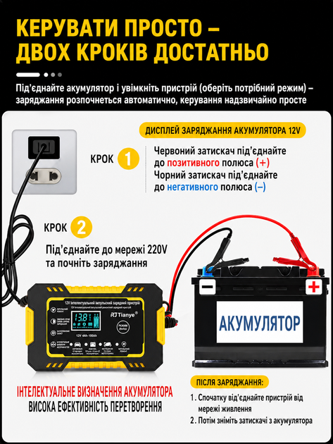 Зарядний пристрій для акумулятора 12V 6A RJ Tianye для кислотних, гелевих, AGM акумуляторів з функцією відновлення зарядка для аккумулятора зарядное устройство для аккумуляторов зарядное устройство для автомобильного аккумулятора - Фото 6 Зарядний пристрій для акумулятора 12V 6A RJ Tianye для кислотних, гелевих, AGM акумуляторів з функцією відновлення зарядка для аккумулятора зарядное устройство для аккумуляторов зарядное устройство для автомобильного аккумулятора - изображение 6