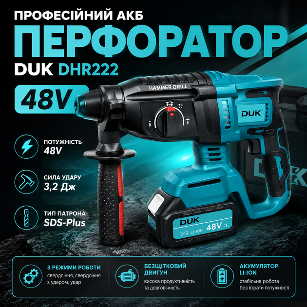 Профессиональный аккумулятор для перфоратора DUK Польша DHR222 48 В - изображение 2