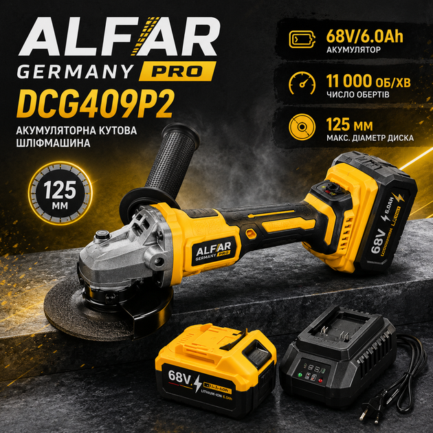 Аккумуляторная угловая шлифовальная машина AlFAR Germany PRO DCG409P2 - изображение 2
