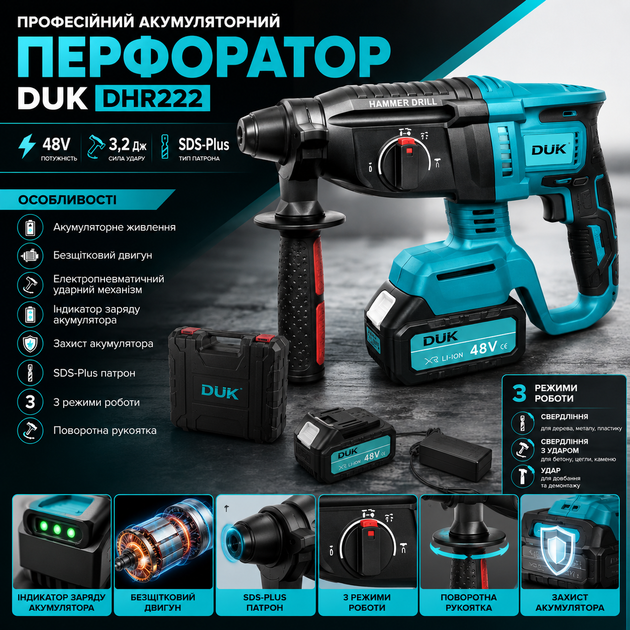 Профессиональный аккумулятор для перфоратора DUK Польша DHR222 48 В - изображение 3