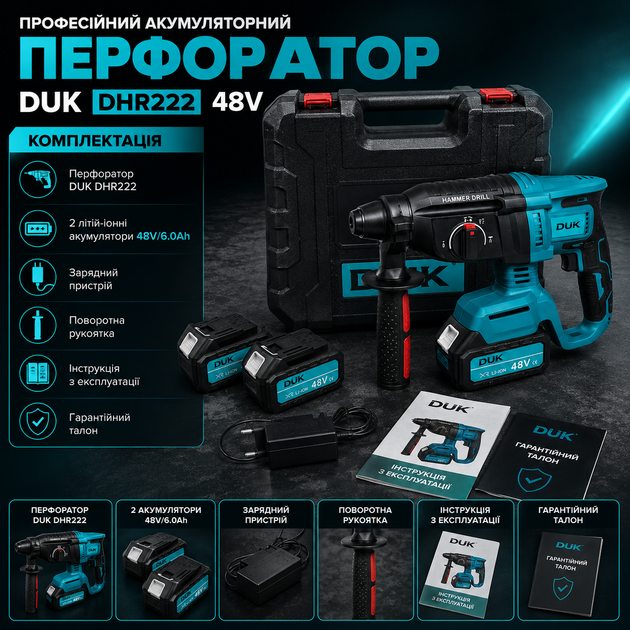 Профессиональный аккумулятор для перфоратора DUK Польша DHR222 48 В - изображение 6