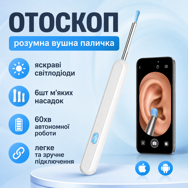Отоскоп умная ушная палочка для чистки ушей и удаления ушной серы с эндоскопической камерой 5 Мп и 6 насадками. Белый цвет - изображение 2