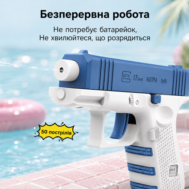 Водяний пістолет для дітей, 50 пострілів, велика дальність. Блакитний колір - зображення 4