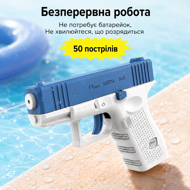 Водяний пістолет для дітей, 50 пострілів, велика дальність. Блакитний колір - зображення 6