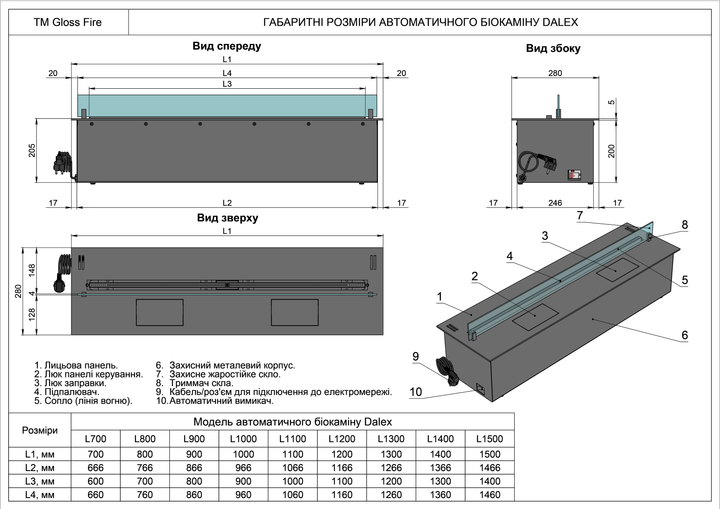 Автоматический биокамин Dalex L700 Gloss Fire - изображение 6