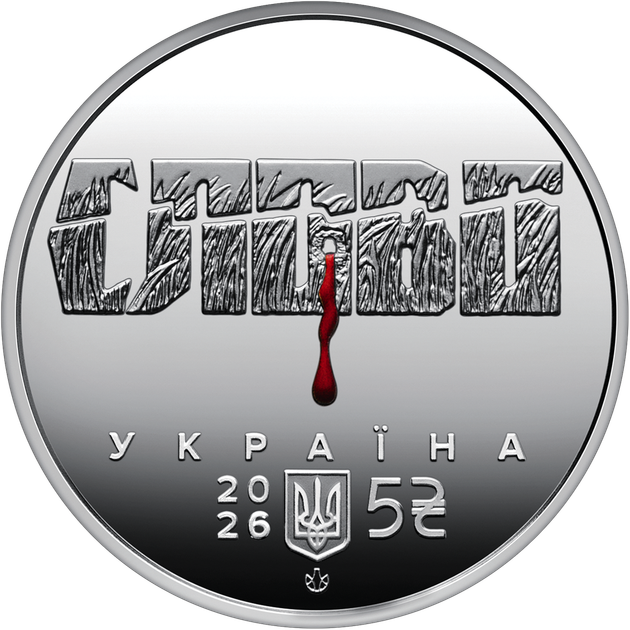 Монета НБУ Розстріляне відродження Іван Падалка у сувенірному пакованні - зображення 4