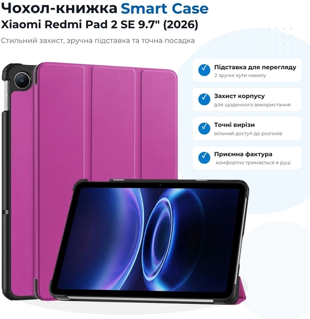 Чехол для планшета BeCover Smart Case для Xiaomi Redmi Pad 2 SE (2026) 9.7" Purple (BC_715828) - изображение 4