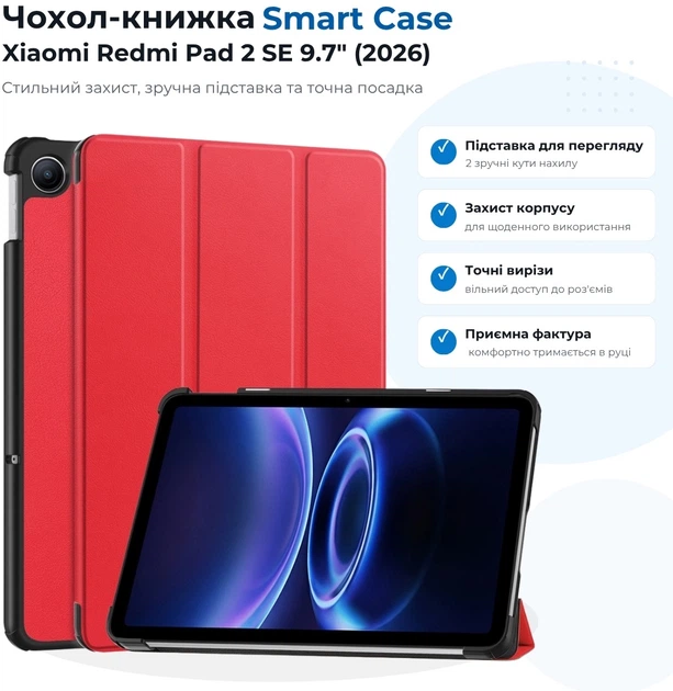Чехол для планшета BeCover Smart Case для Xiaomi Redmi Pad 2 SE (2026) 9.7" Red (BC_715829) - изображение 4