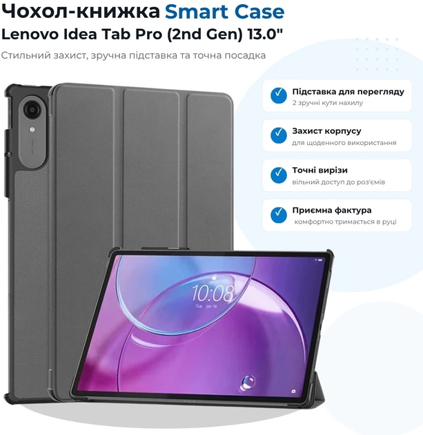 Чехол для планшета BeCover Smart Case для Lenovo Idea Tab Pro (2nd Gen) TB390FU 13" Gray (BC_715804) - изображение 4