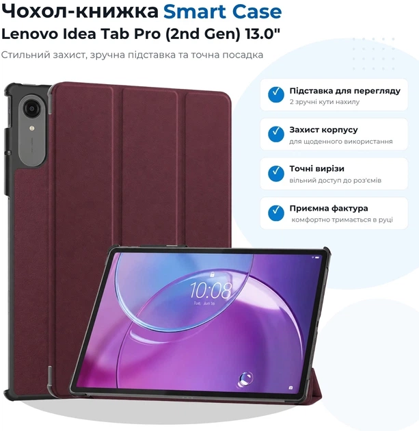 Чехол для планшета BeCover Smart Case для Lenovo Idea Tab Pro (2nd Gen) TB390FU 13" Red Wine (BC_715806) - изображение 4