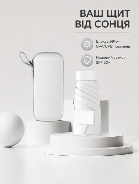 Міні парасолька кишенькова компактна у футлярі складана парасолька для захисту від дощу та сонця з вітростійким каркасом Біла - зображення 2