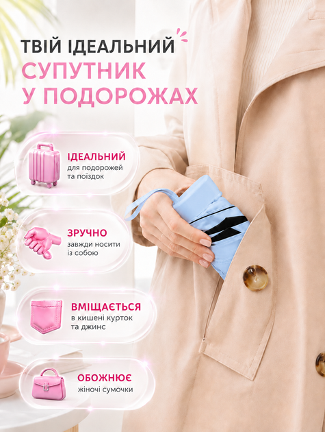 Міні парасолька кишенькова компактна у футлярі складана парасолька для захисту від дощу та сонця з вітростійким каркасом Блакитний - зображення 3