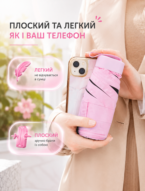 Мини зонтик карманный компактный в футляре складной зонт для защиты от дождя и солнца с ветростойким каркасом Розовый - изображение 4